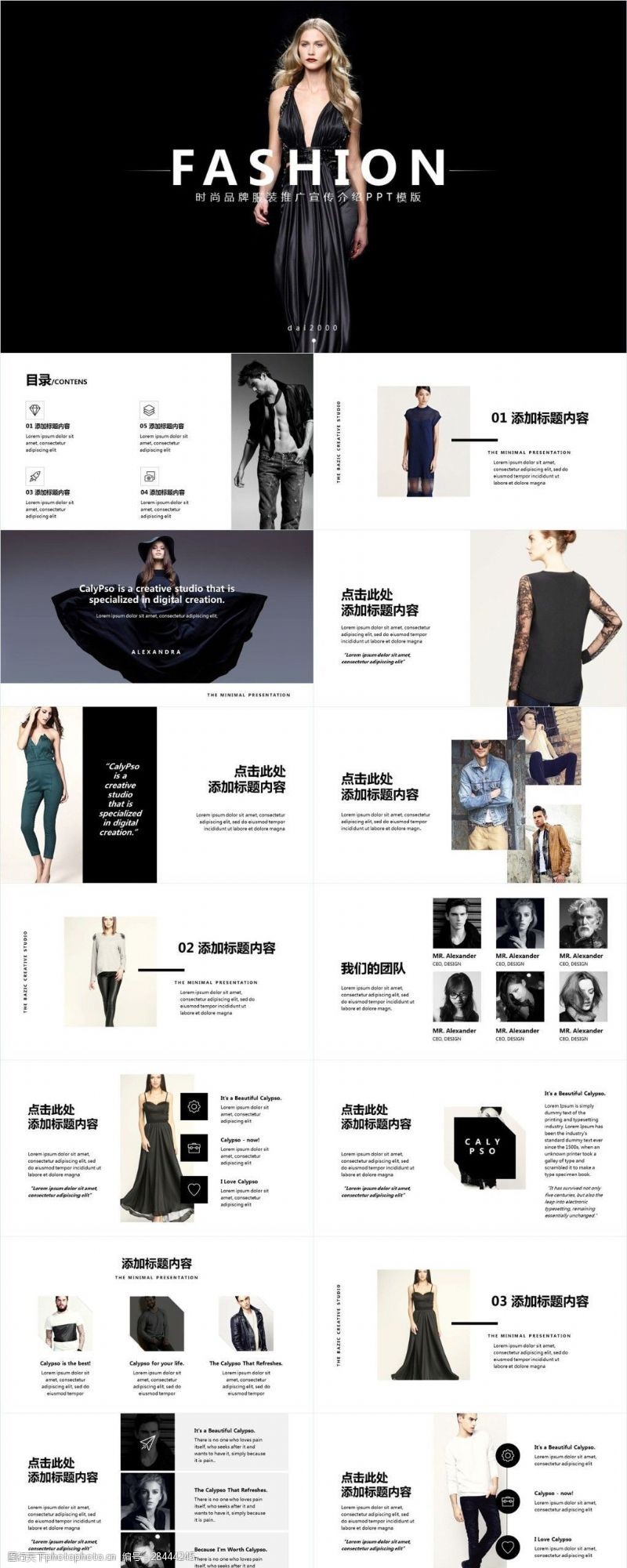 穿著時光的輪廓 寫給懂服飾的人