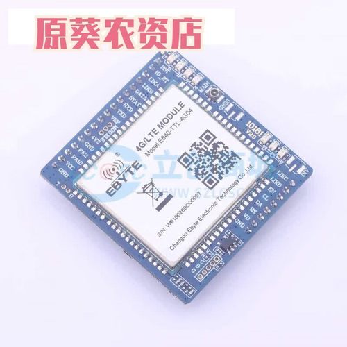 2g/3g/4g/5g模塊 e840-ttl-4g04 dip-25